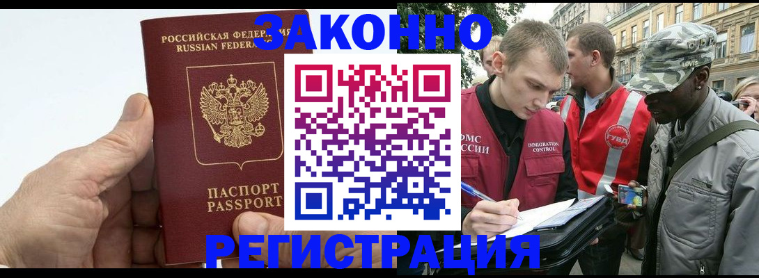 временная регистрация для школы в Ленинск-Кузнецком