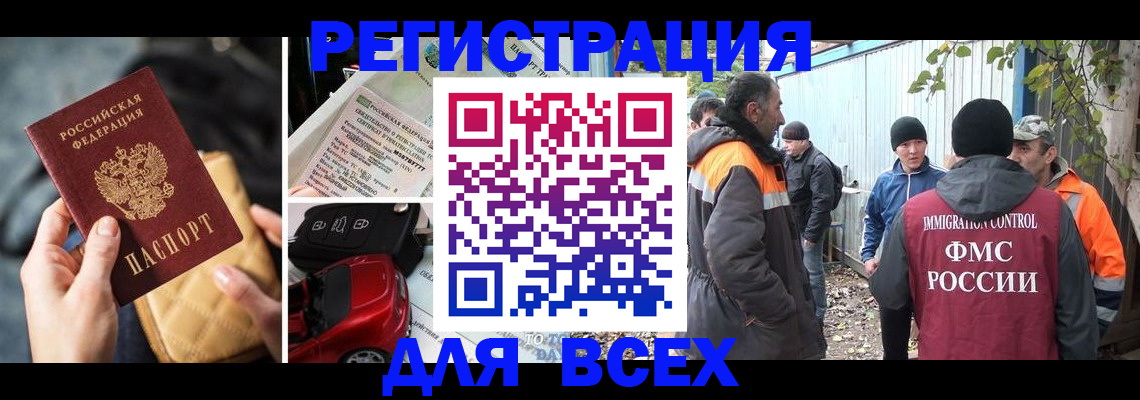 прописка для школы в Ленинск-Кузнецком